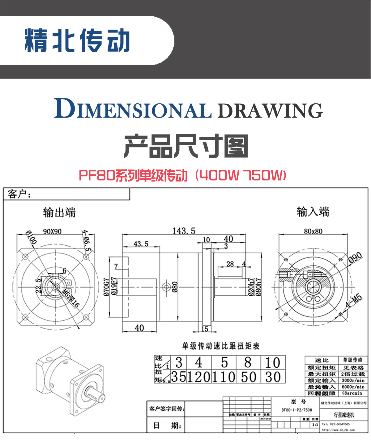 減速器