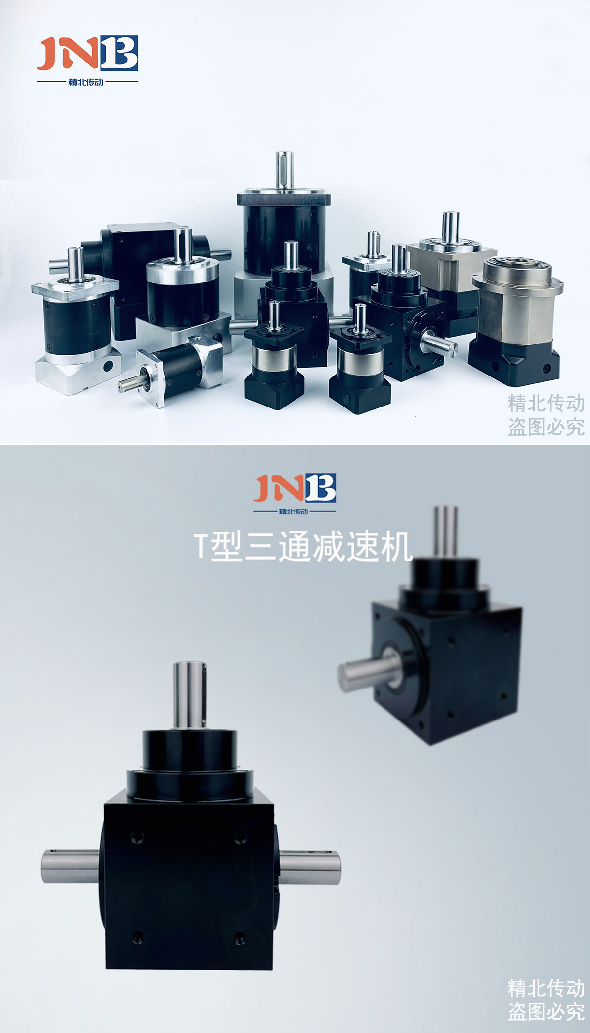 換向器減速機(jī)