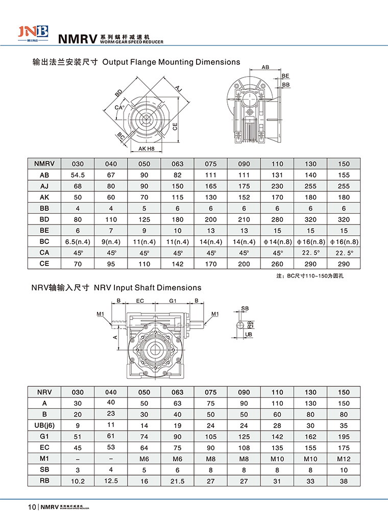 蝸輪蝸桿減速器