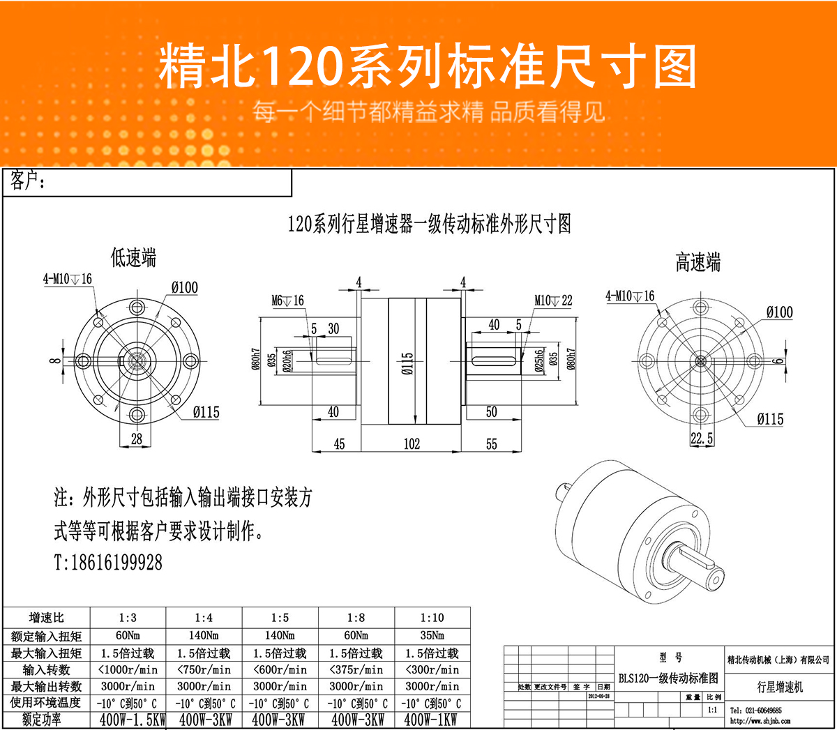 增速齒輪箱