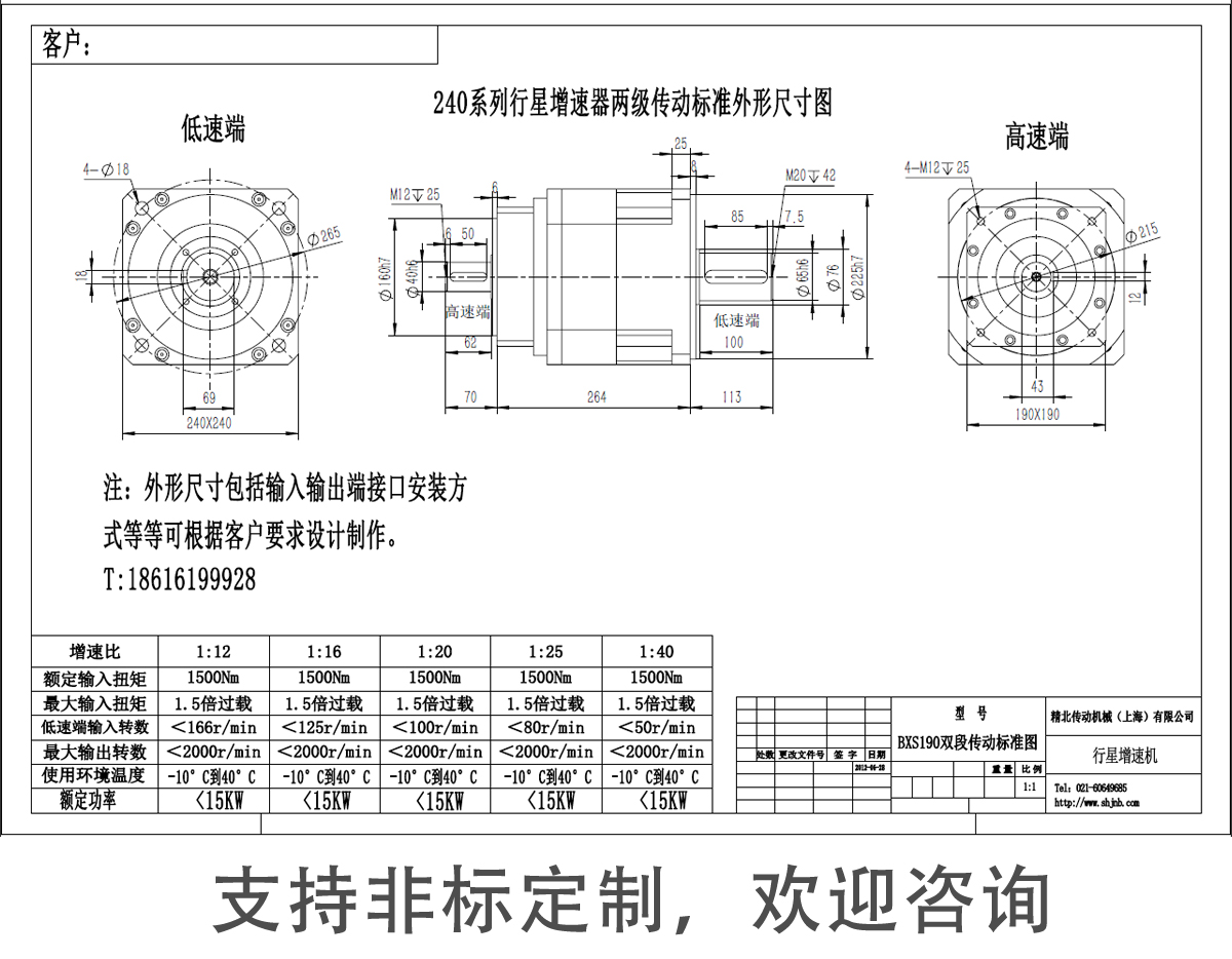 增速齒輪箱